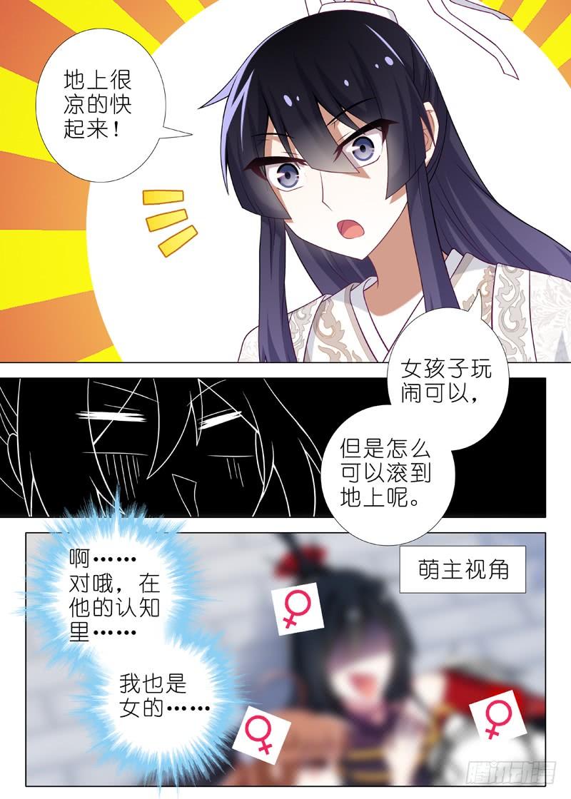 我不是教主三十一夜