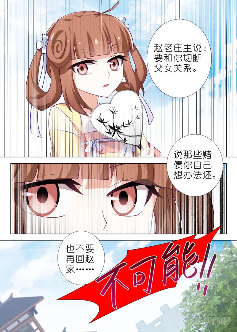 我不是教主三十一夜