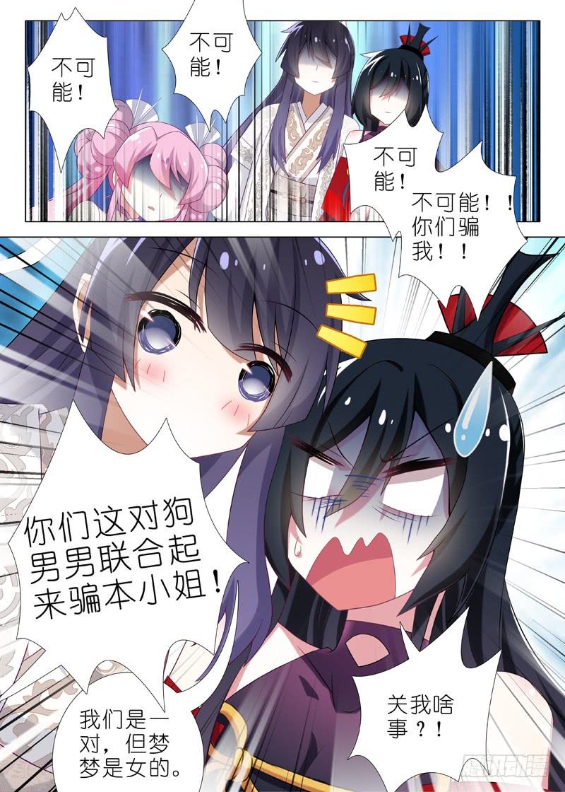 我不是教主三十一夜