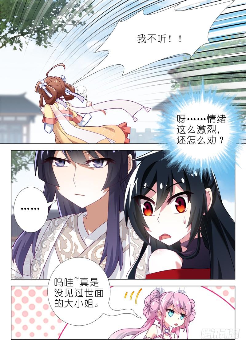 我不是教主三十二夜
