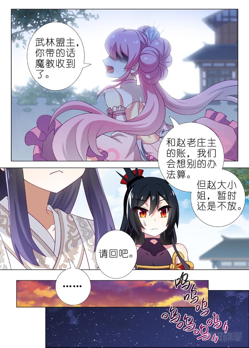我不是教主三十二夜