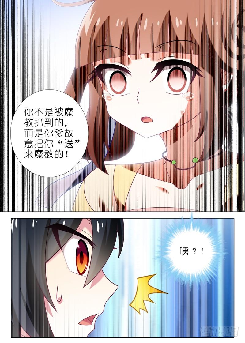 我不是教主三十二夜