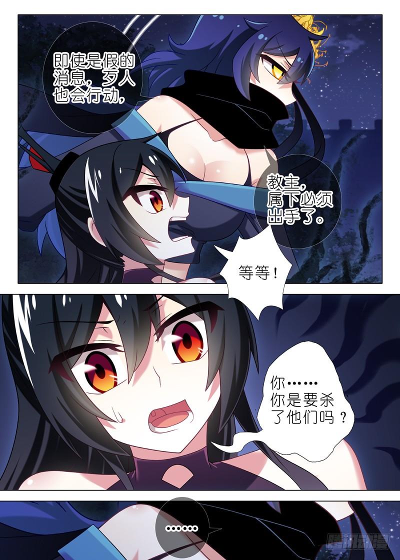 我不是教主三十三夜