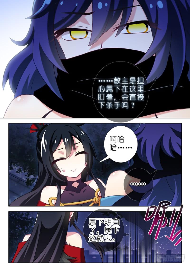 我不是教主三十三夜