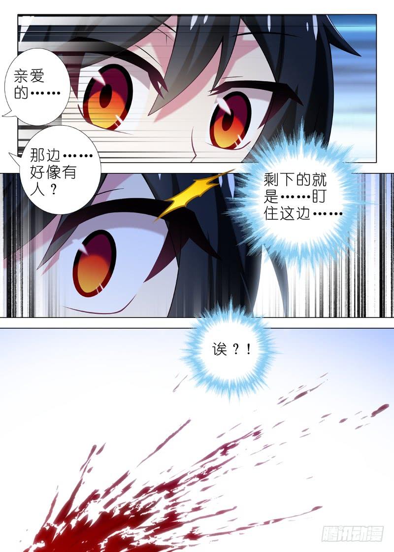 我不是教主三十三夜
