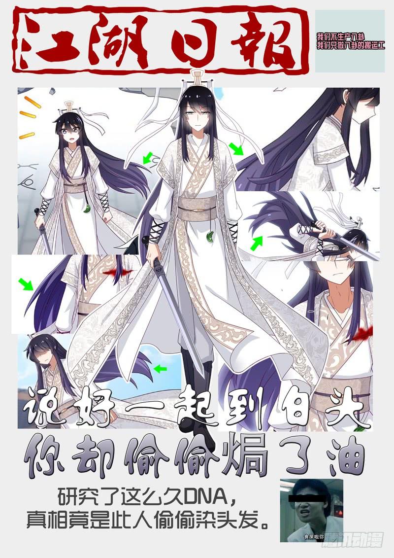 我不是教主三十三夜