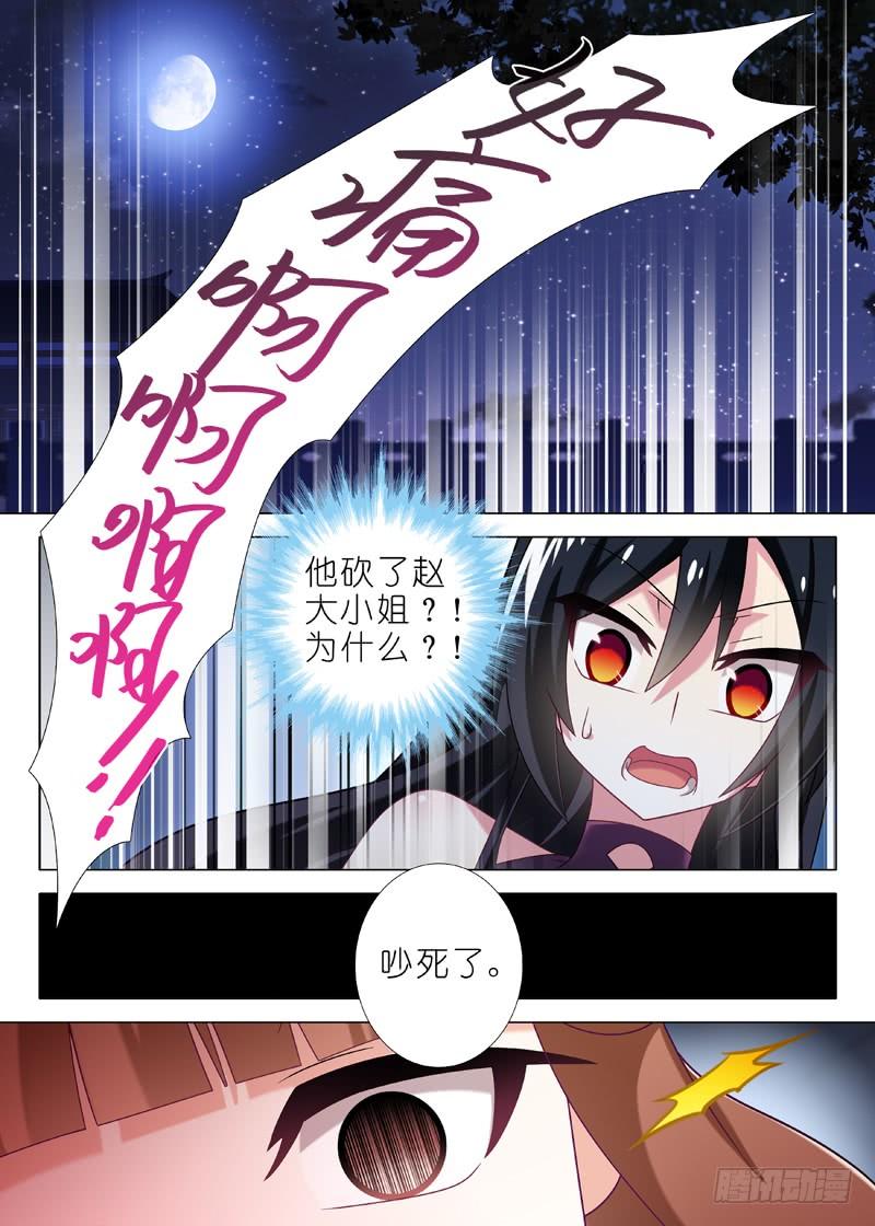 我不是教主三十四夜