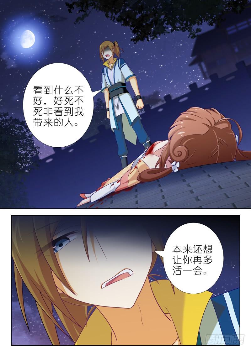 我不是教主三十四夜