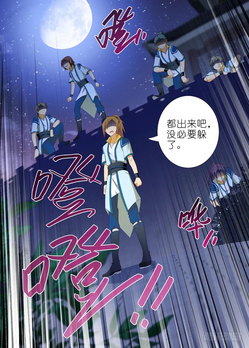 我不是教主三十四夜