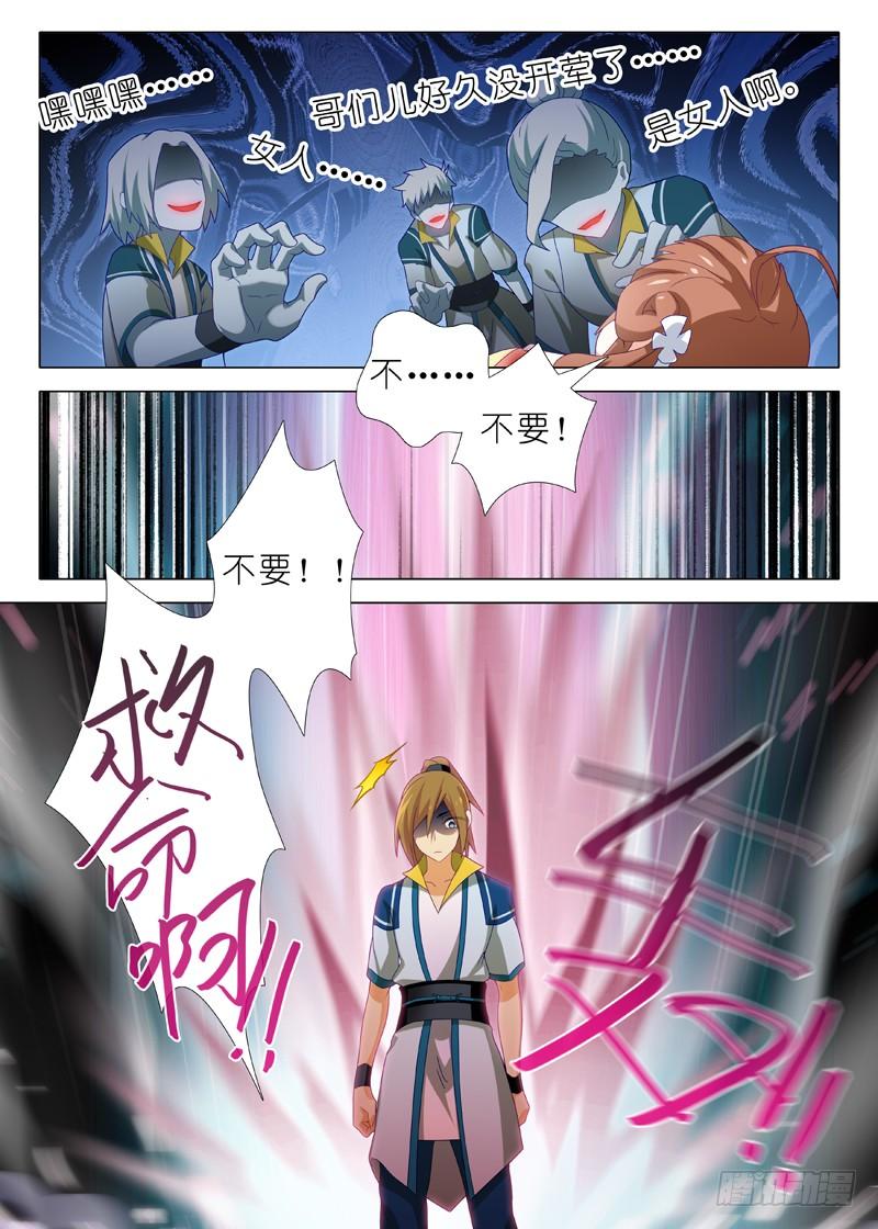 我不是教主三十四夜