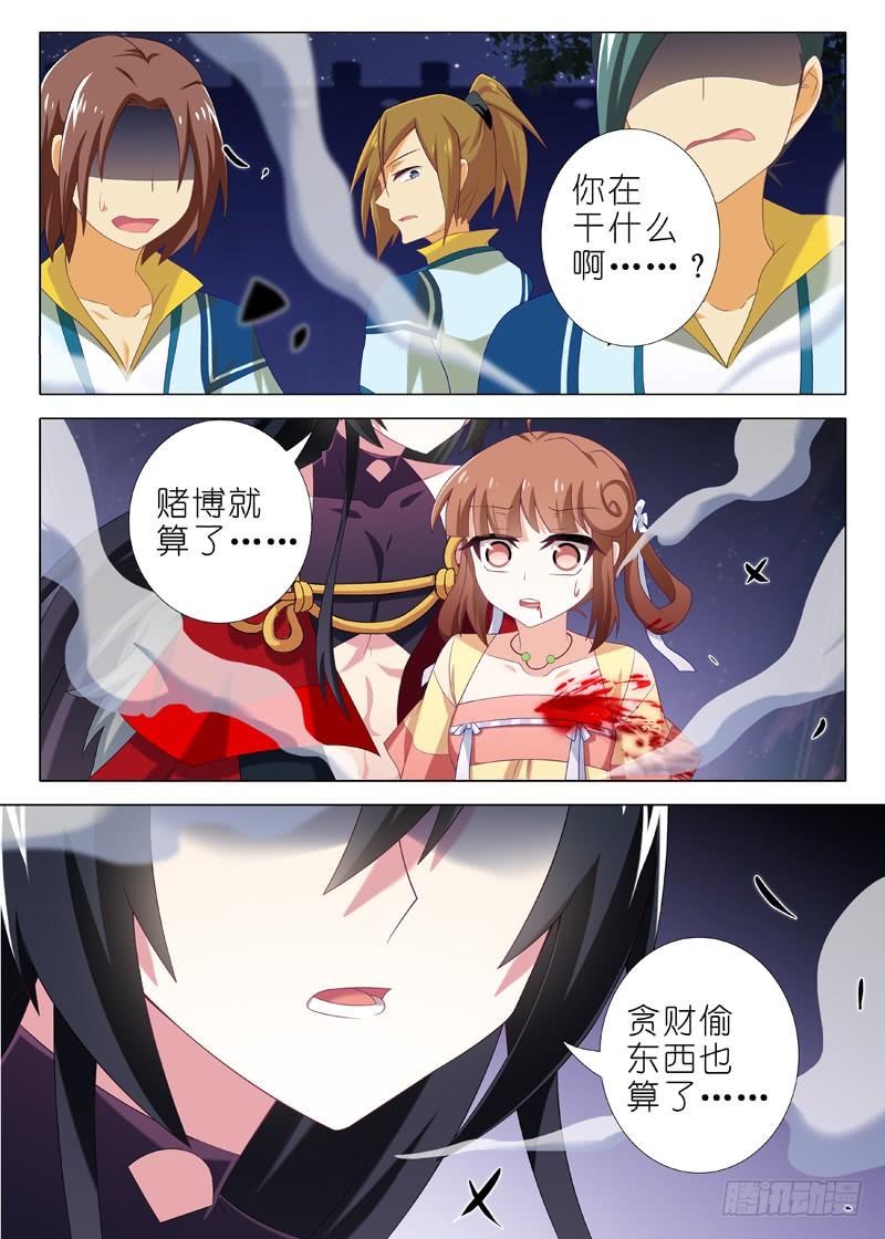 我不是教主三十四夜