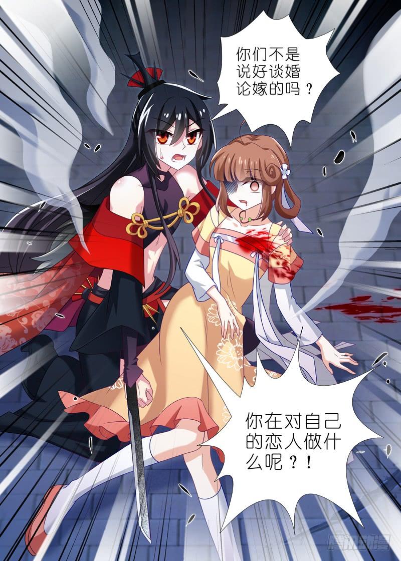 我不是教主三十四夜