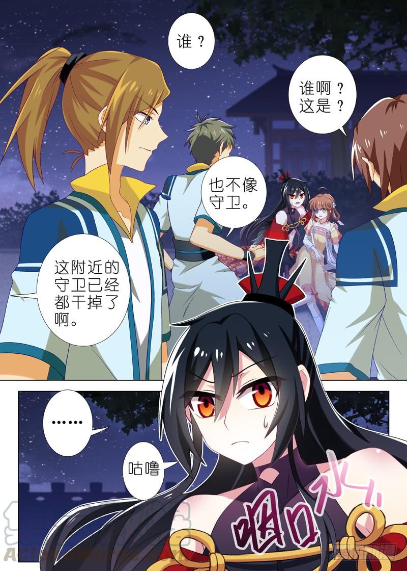 我不是教主三十五夜