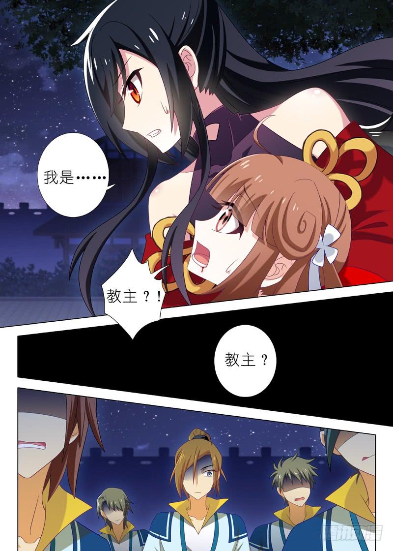 我不是教主三十五夜