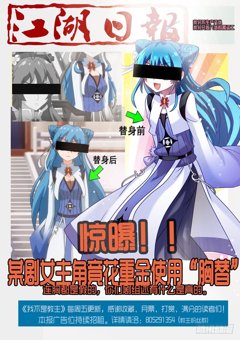 我不是教主三十五夜