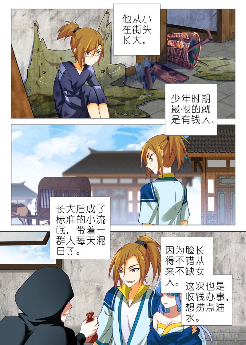 我不是教主三十六夜