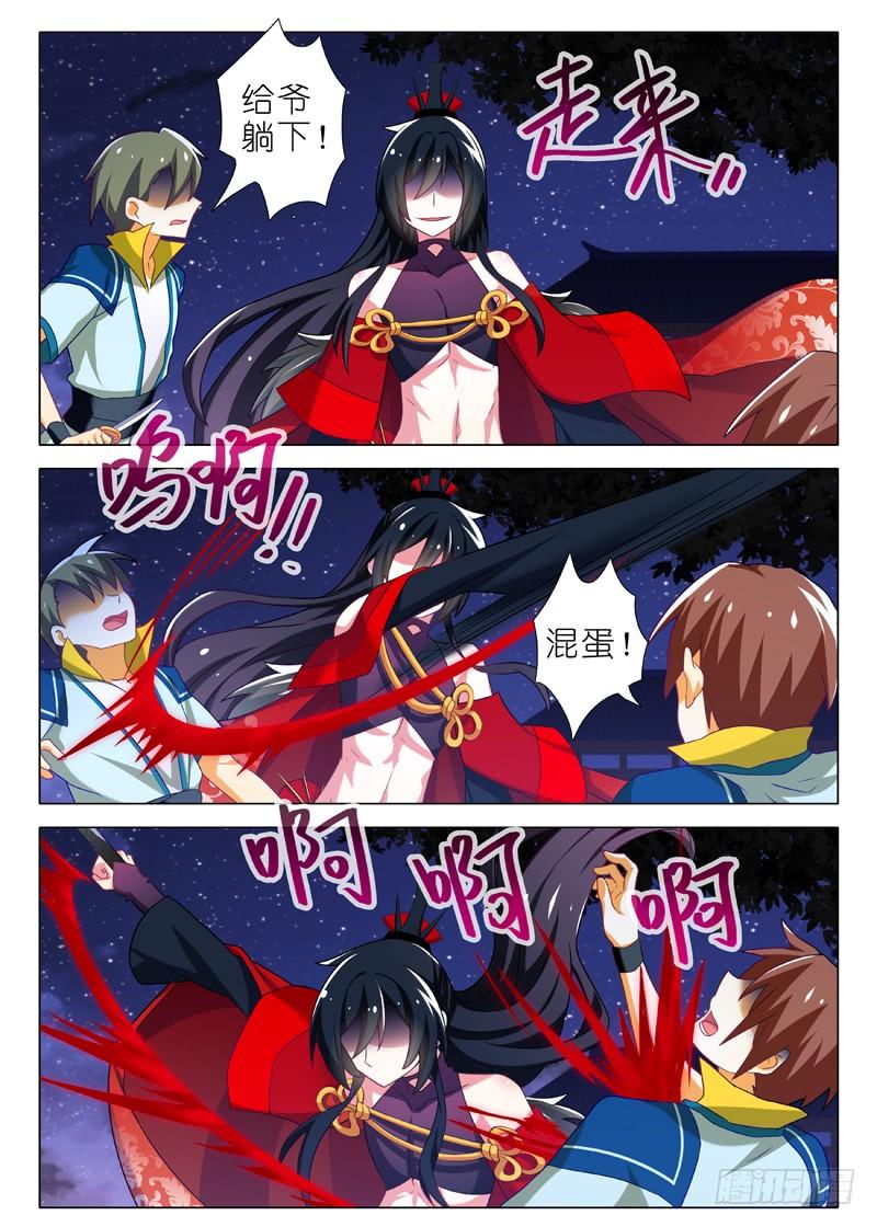 我不是教主三十六夜