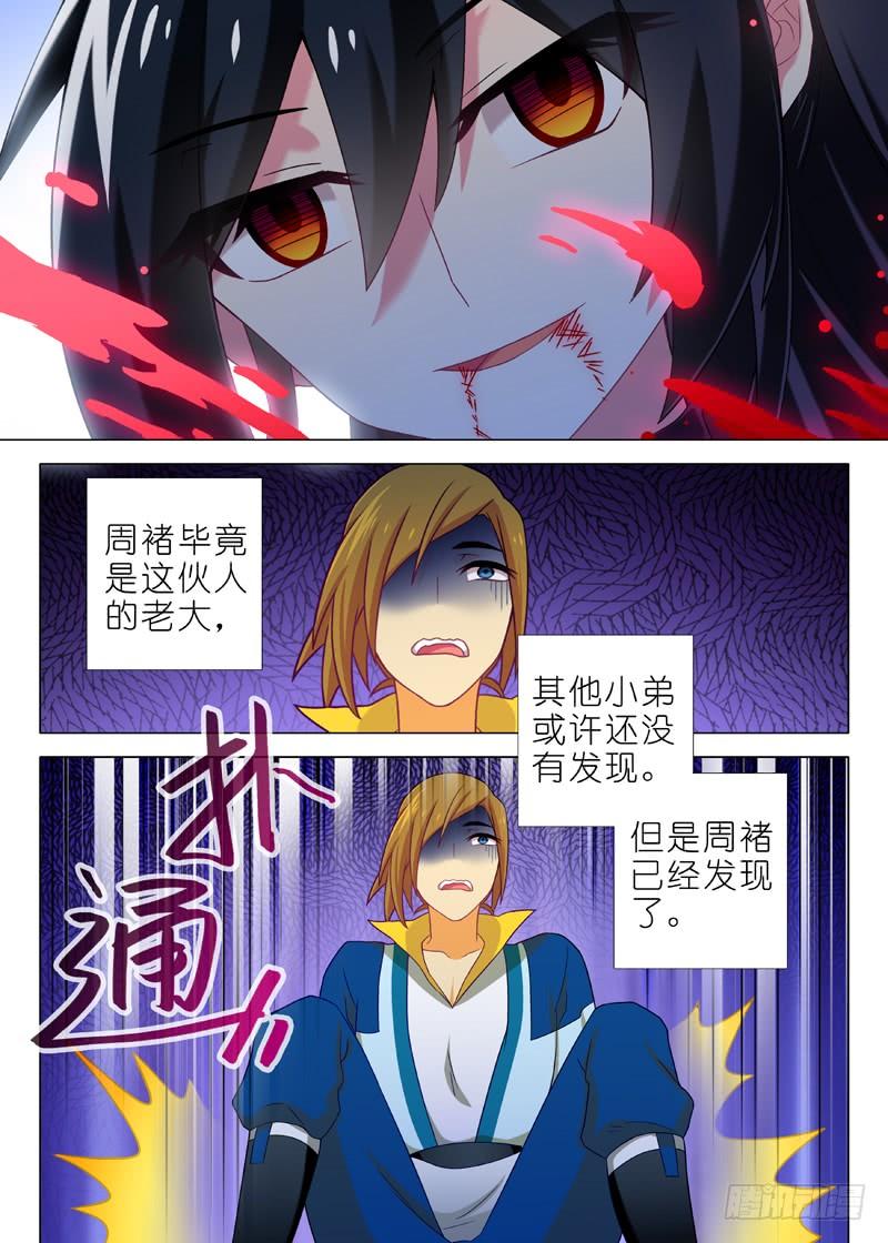 我不是教主三十六夜