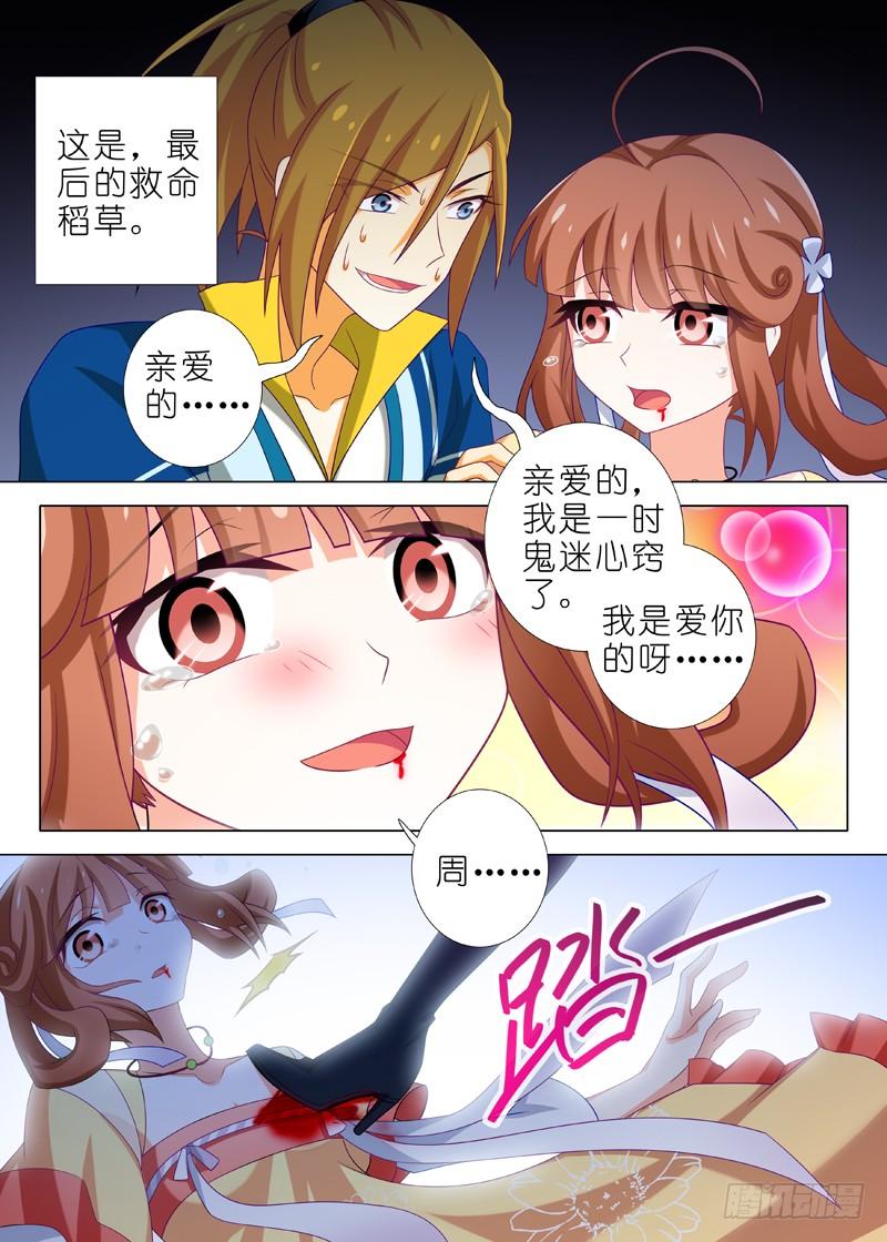 我不是教主三十六夜