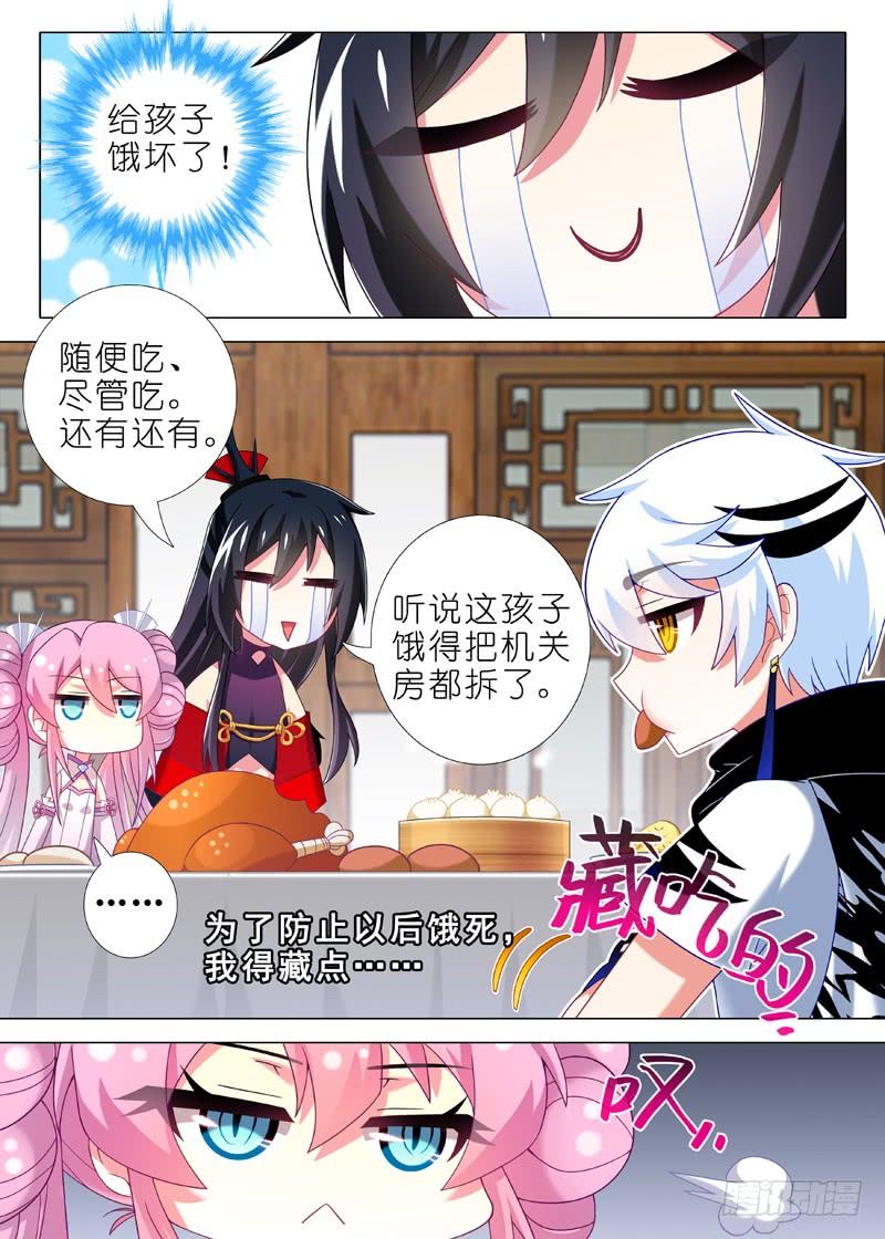 我不是教主四十夜