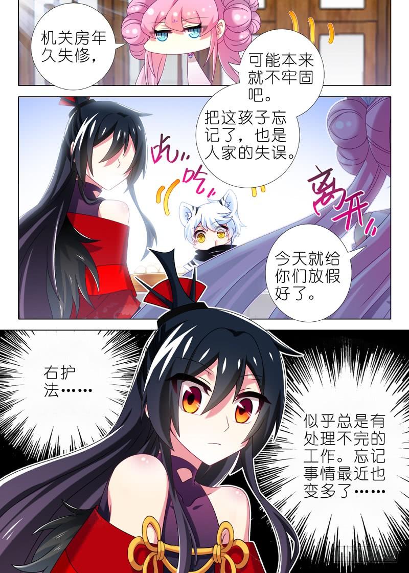 我不是教主四十夜