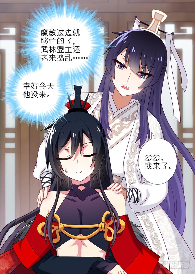 我不是教主四十夜