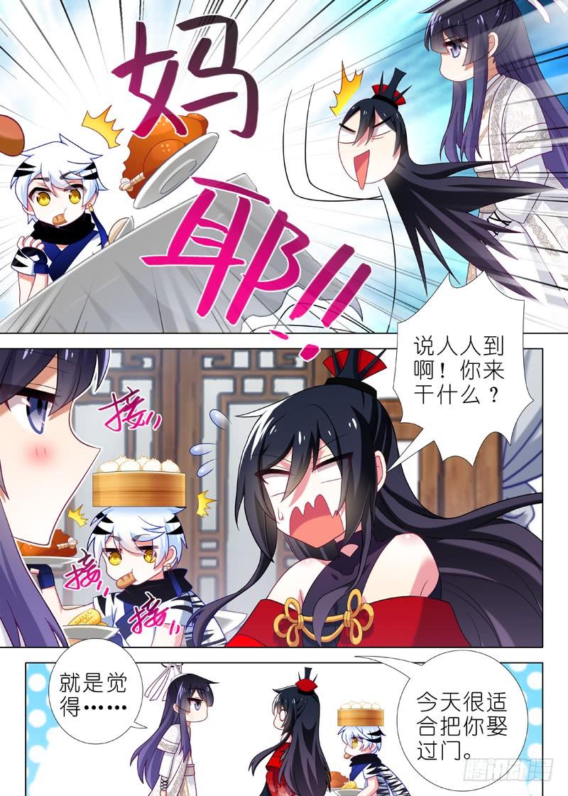 我不是教主四十夜