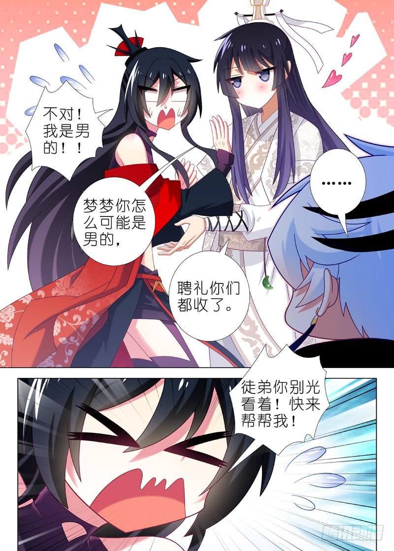 我不是教主四十夜
