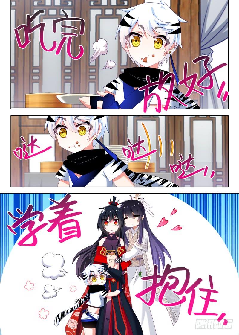 我不是教主四十夜