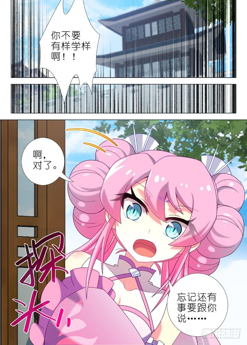 我不是教主四十夜