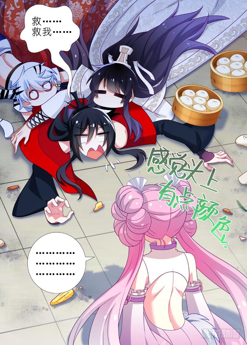 我不是教主四十夜