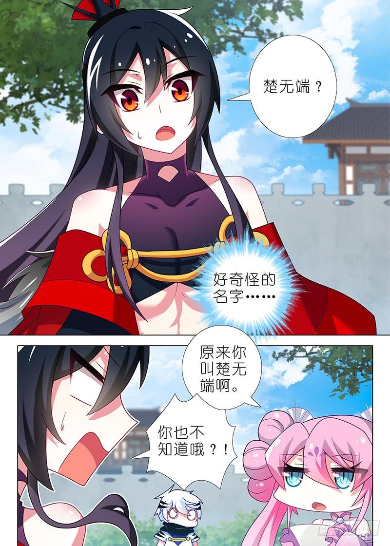 我不是教主四十二夜