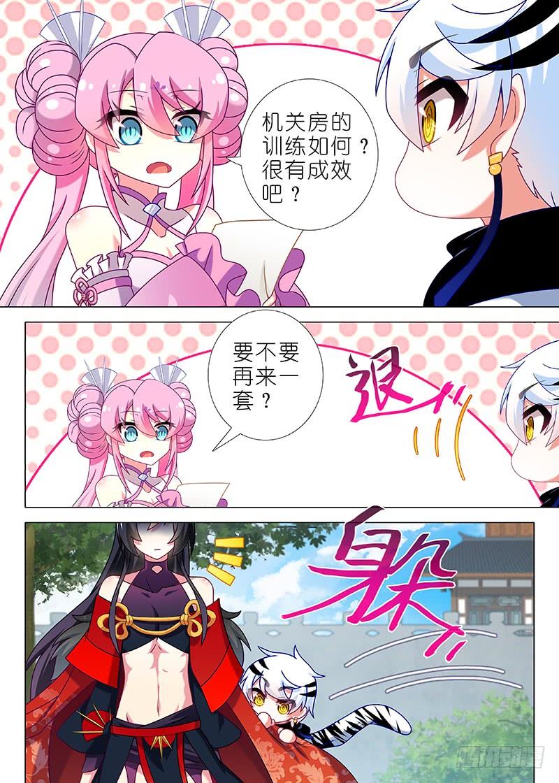 我不是教主四十二夜