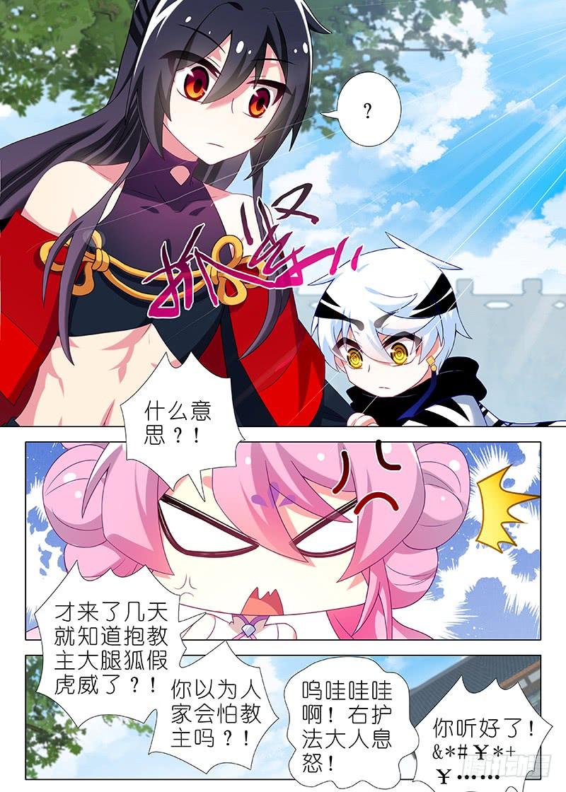 我不是教主四十二夜
