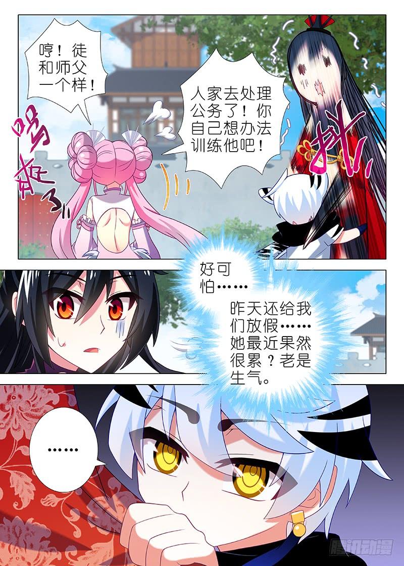 我不是教主四十二夜