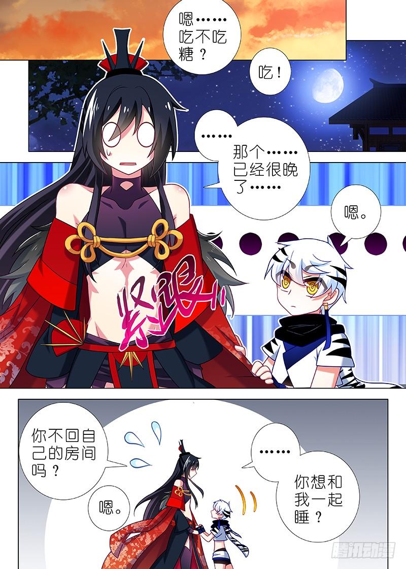 我不是教主四十二夜