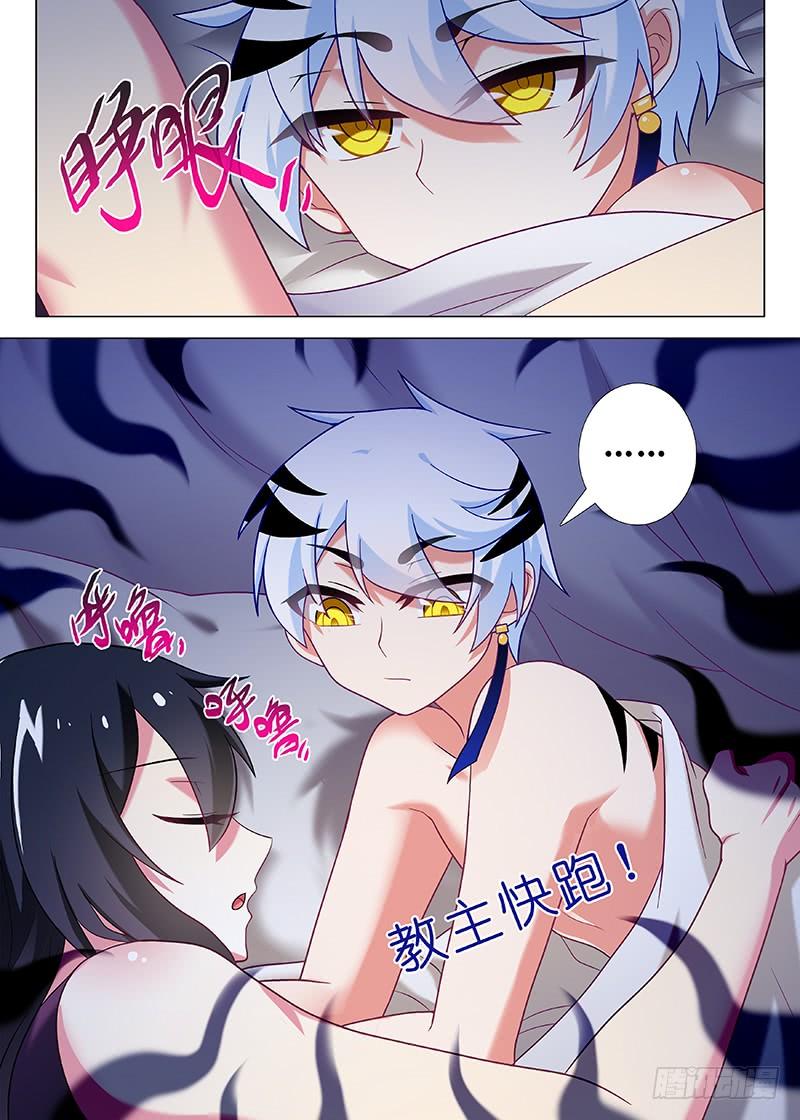 我不是教主四十二夜