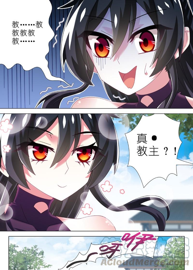 我不是教主四十五夜