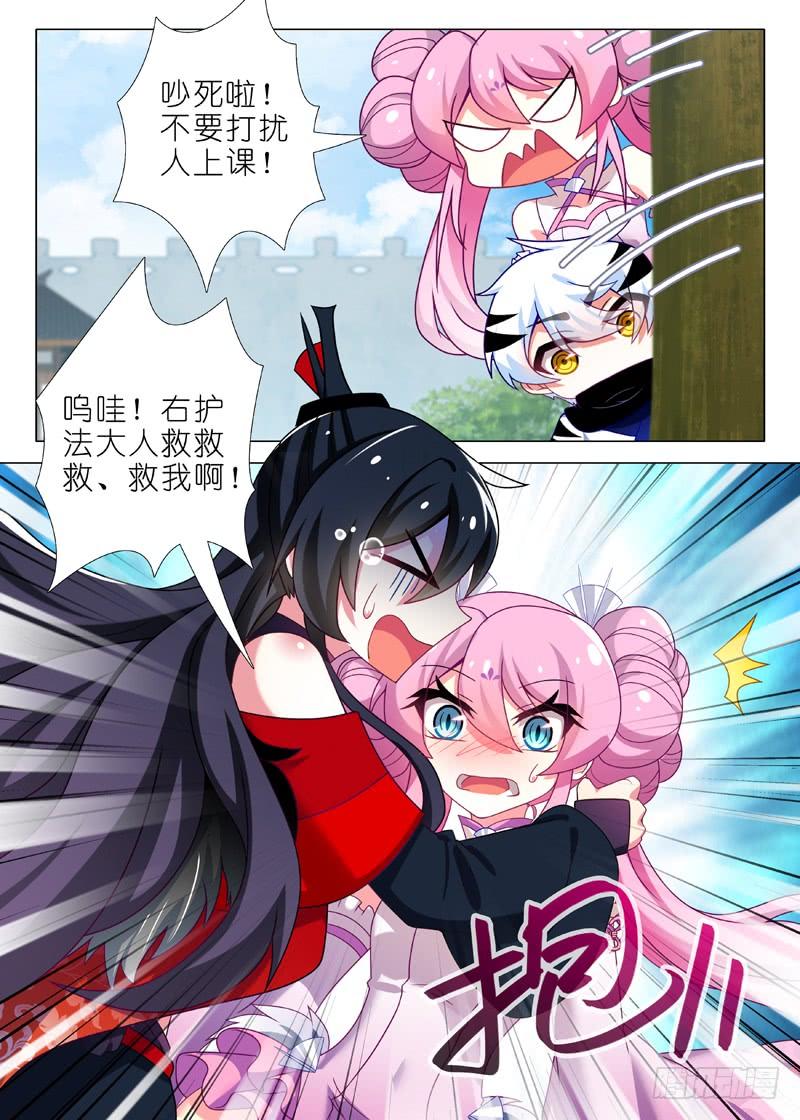 我不是教主四十五夜