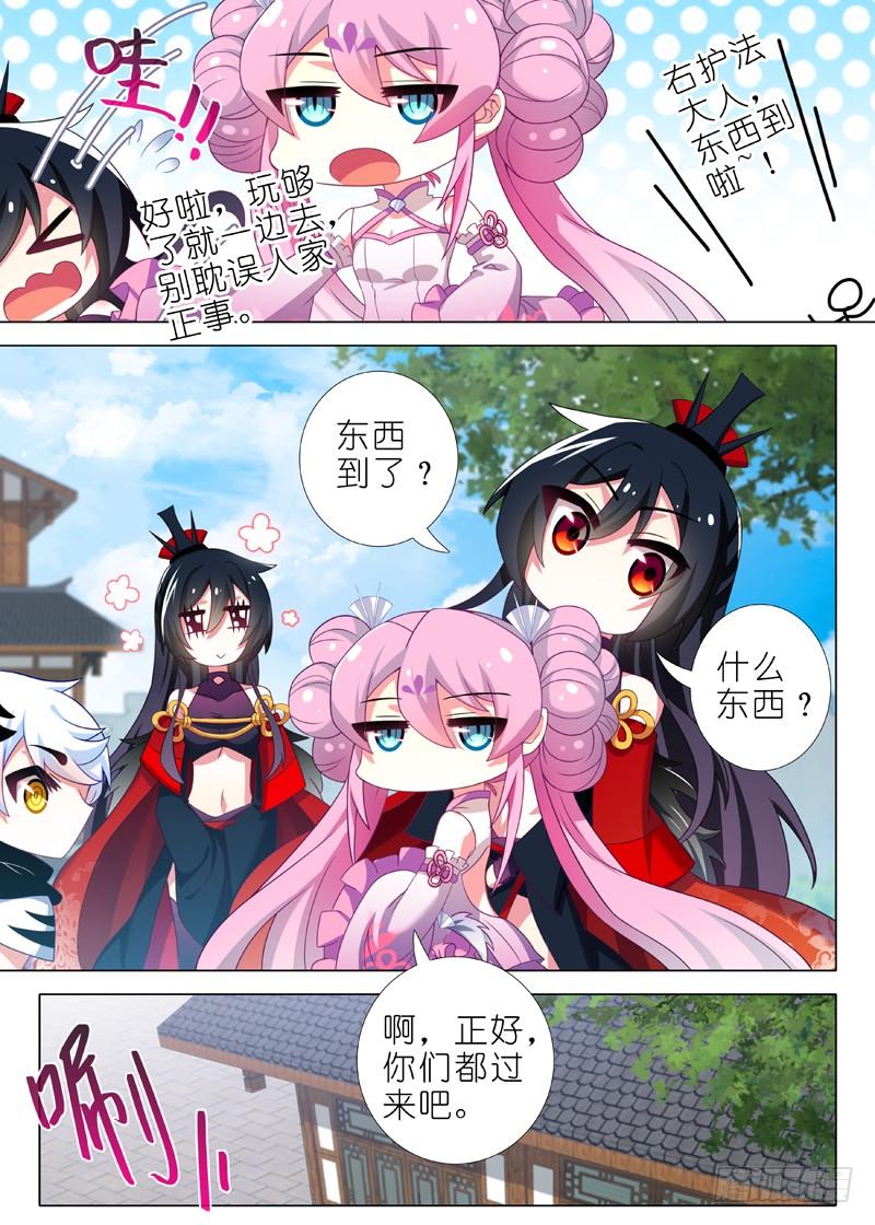 我不是教主四十五夜