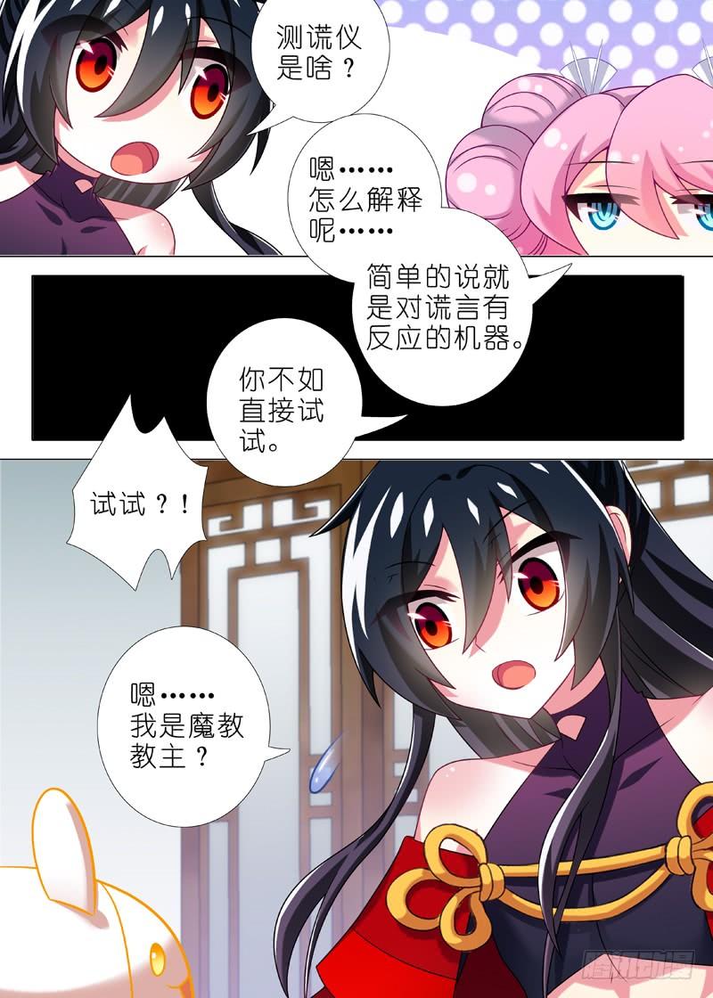 我不是教主四十五夜