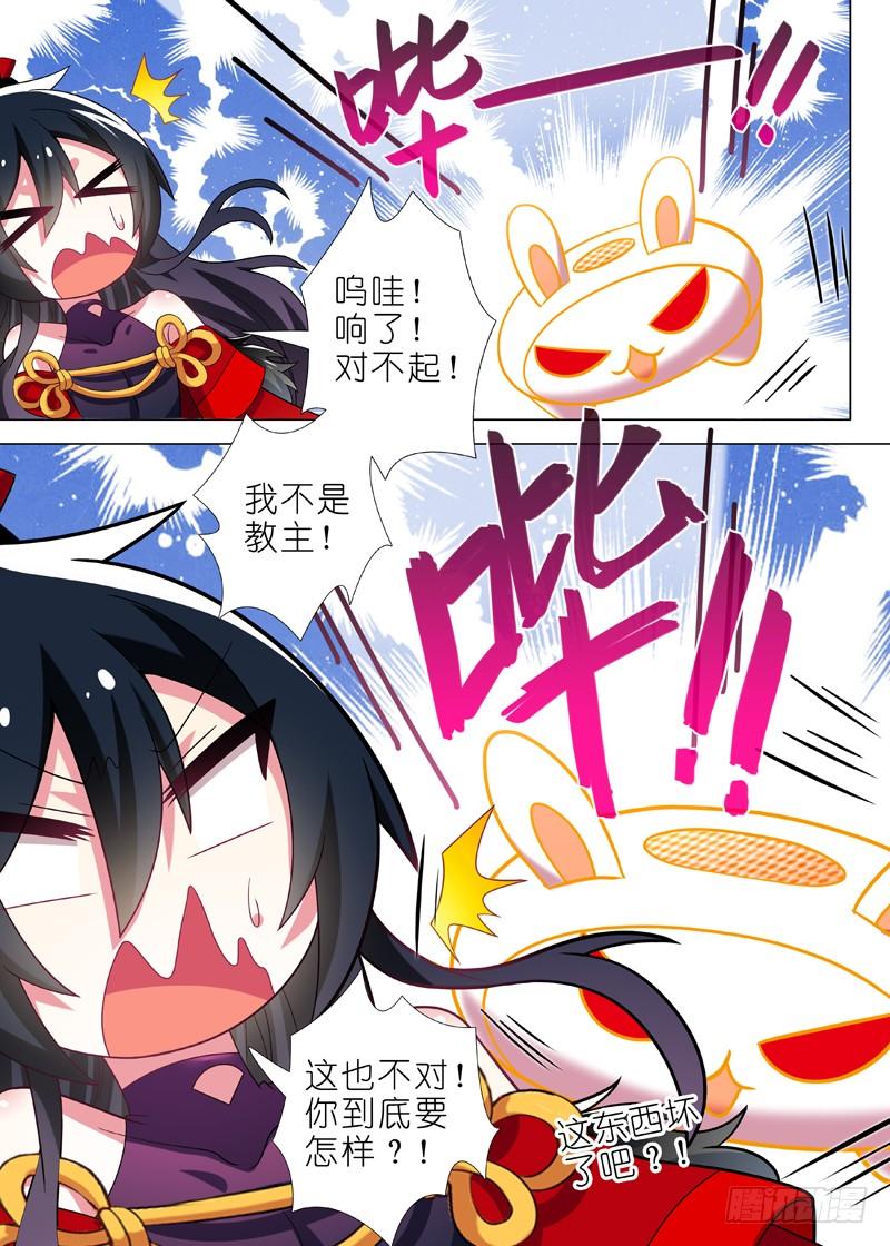 我不是教主四十五夜