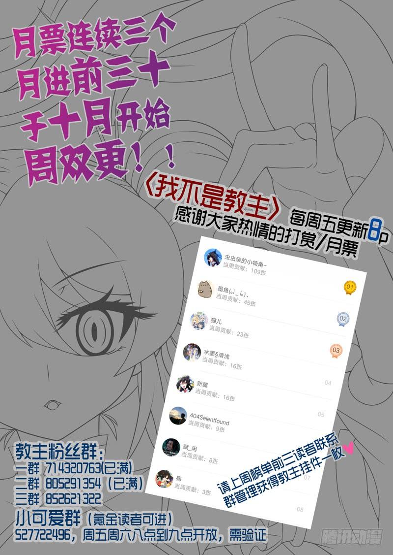 我不是教主四十五夜