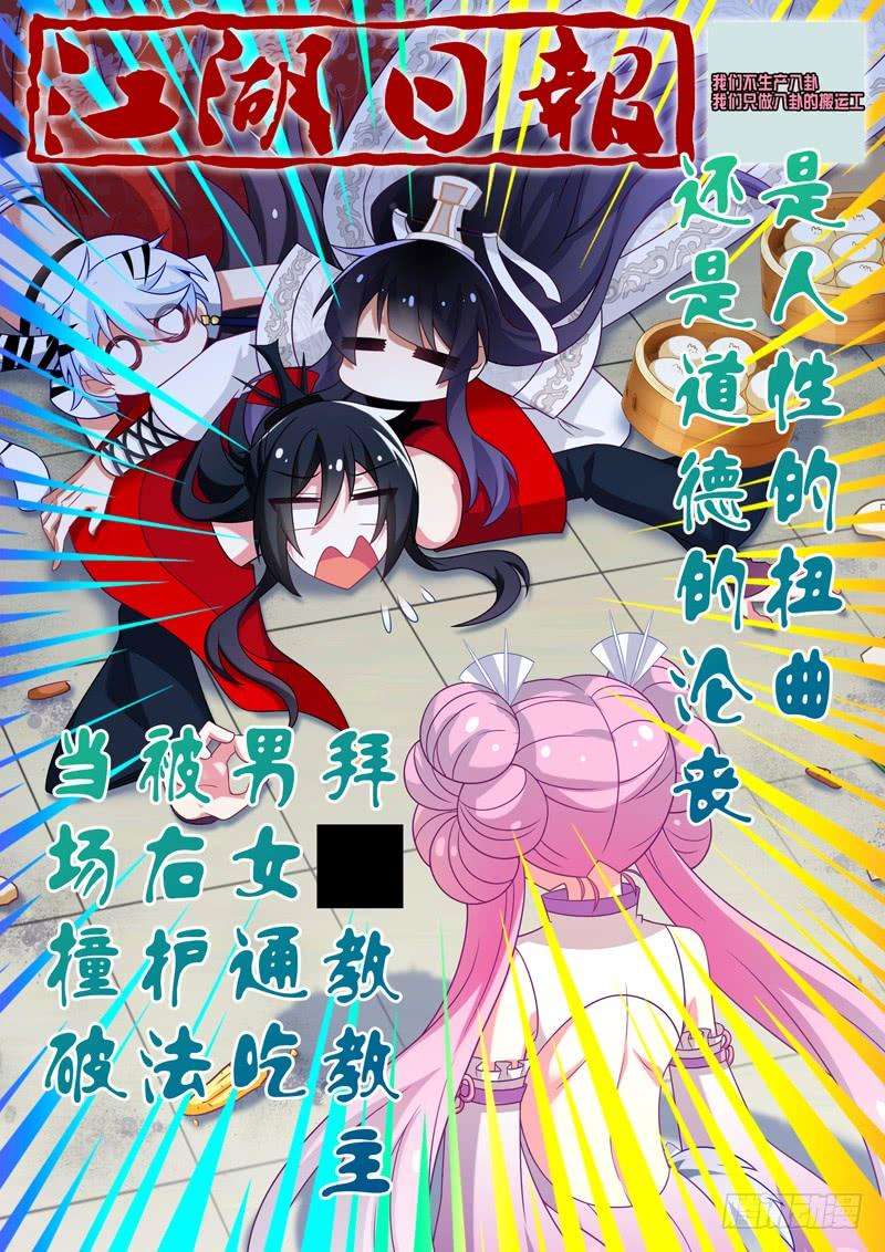 我不是教主四十五夜