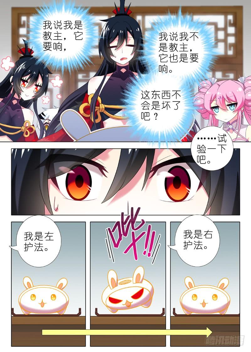我不是教主四十六夜