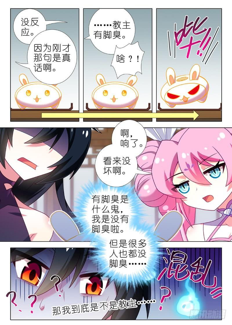 我不是教主四十六夜