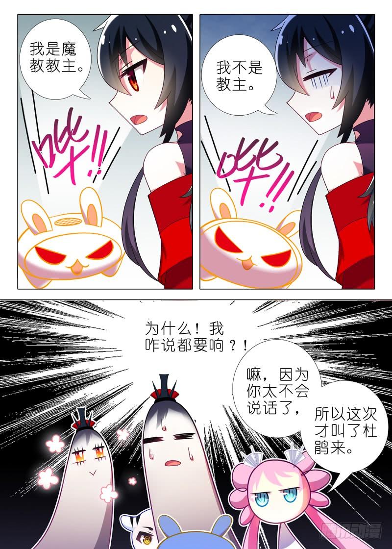 我不是教主四十六夜