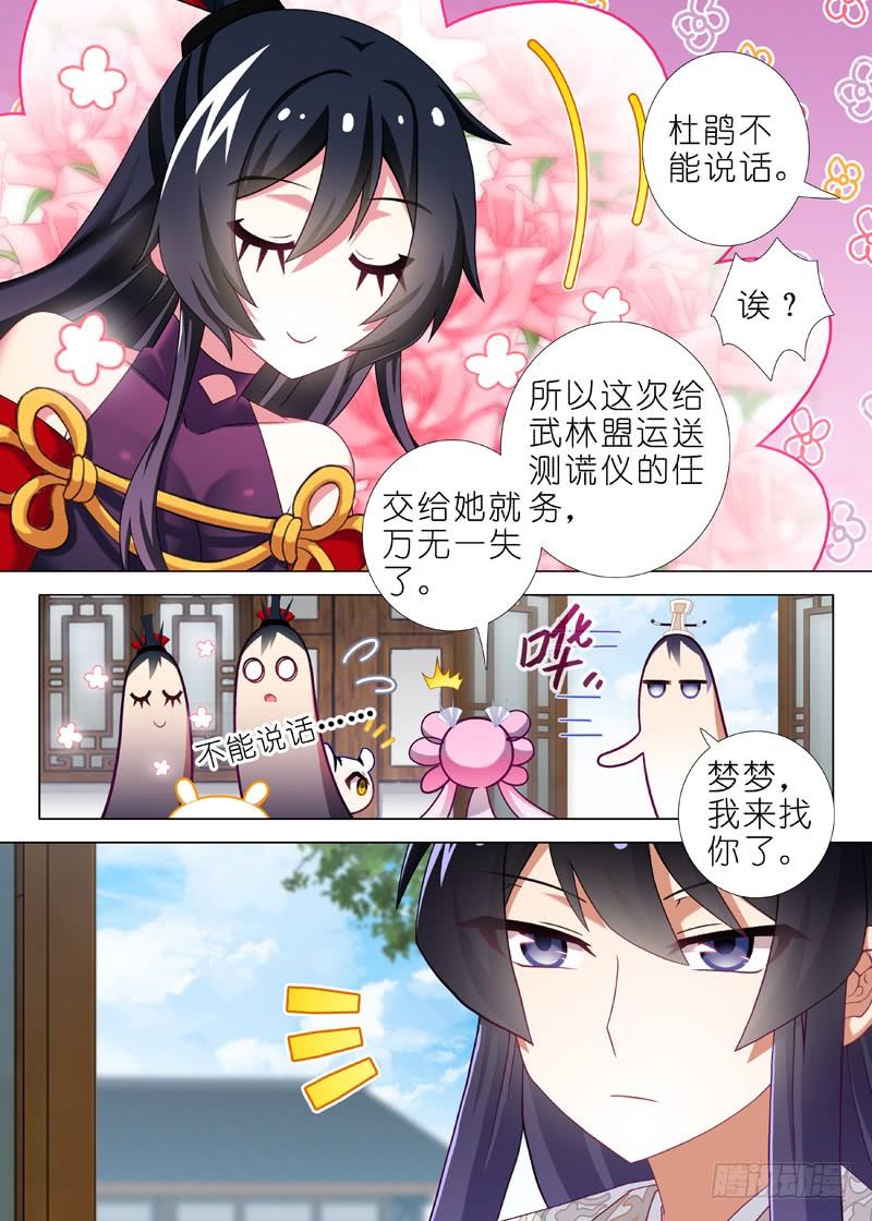 我不是教主四十六夜