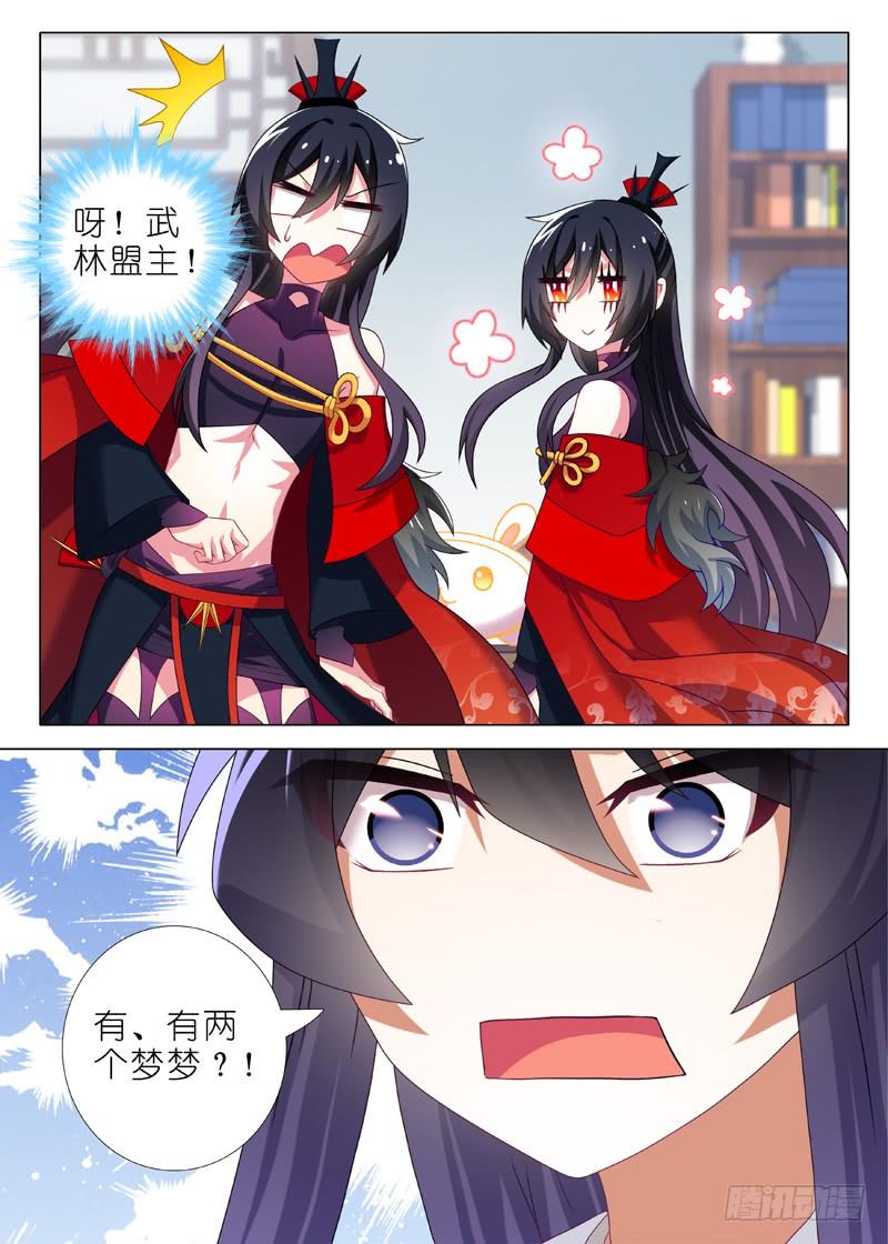我不是教主四十六夜
