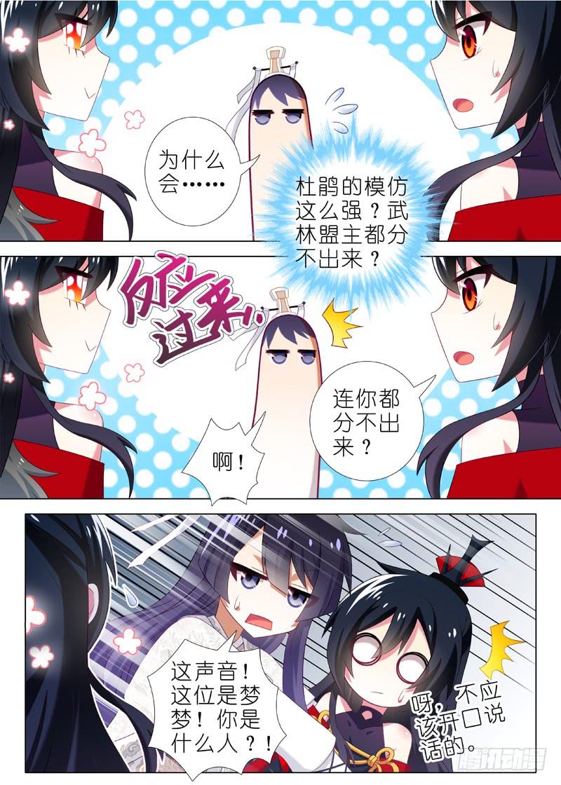 我不是教主四十六夜